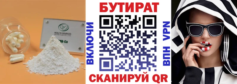 БУТИРАТ жидкий экстази  Тайга 