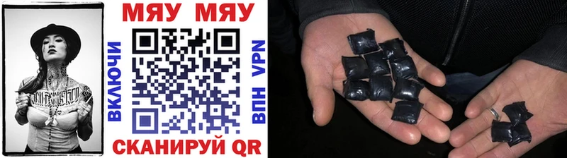 что такое наркотик  Тайга  МЯУ-МЯУ mephedrone 